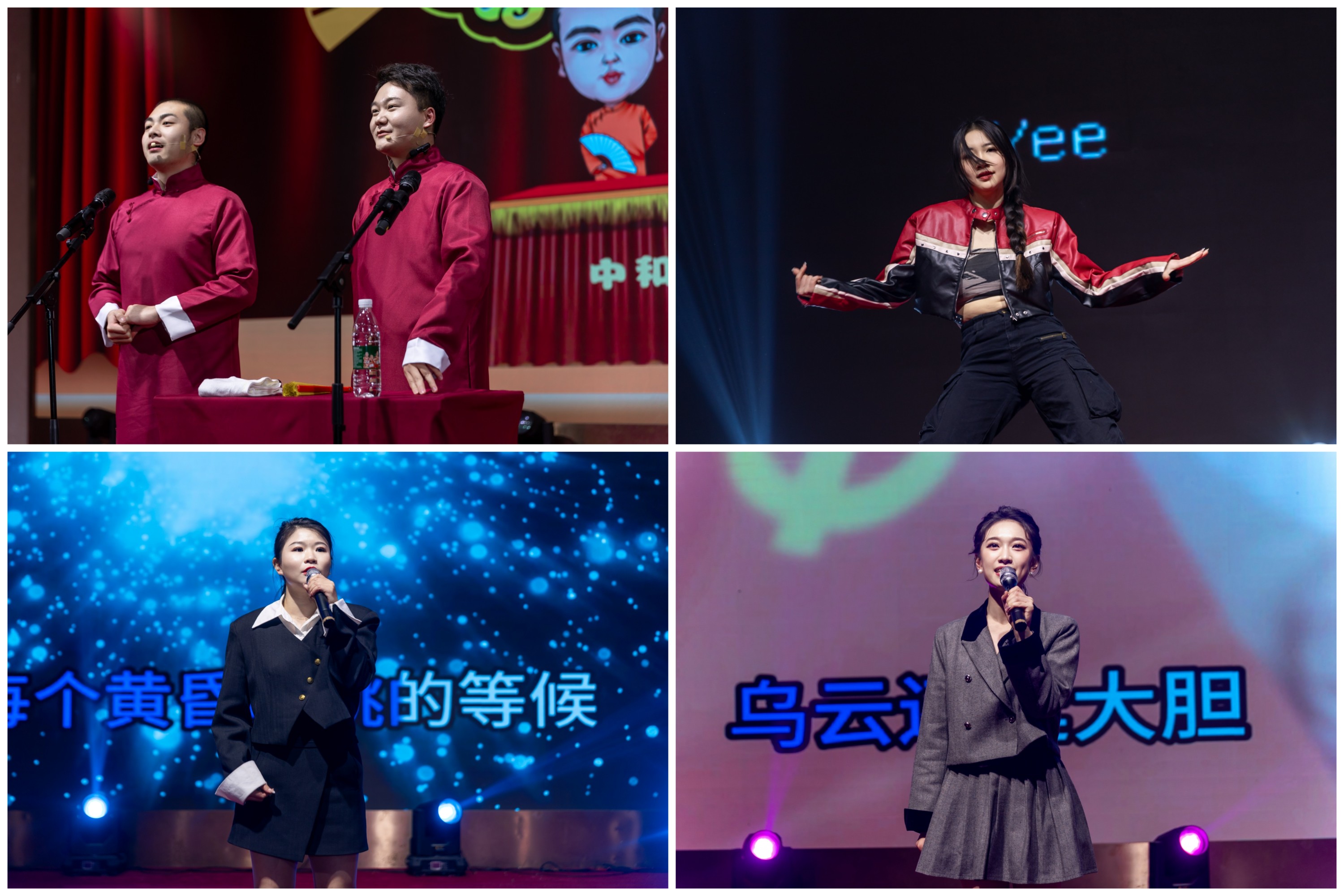 表演2